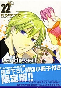 Landreaall 22卷 限定版 (ZERO-SUMコミックス) (コミック)