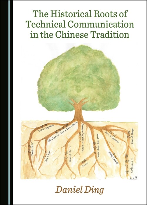 The Historical Roots of Technical Communication in the Chinese Tradition (Hardcover, Unabridged ed)