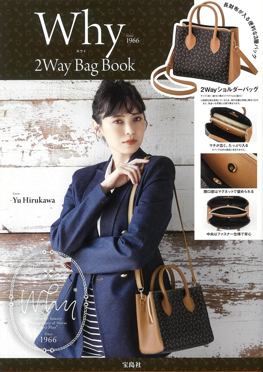 Why 2Way Bag Book