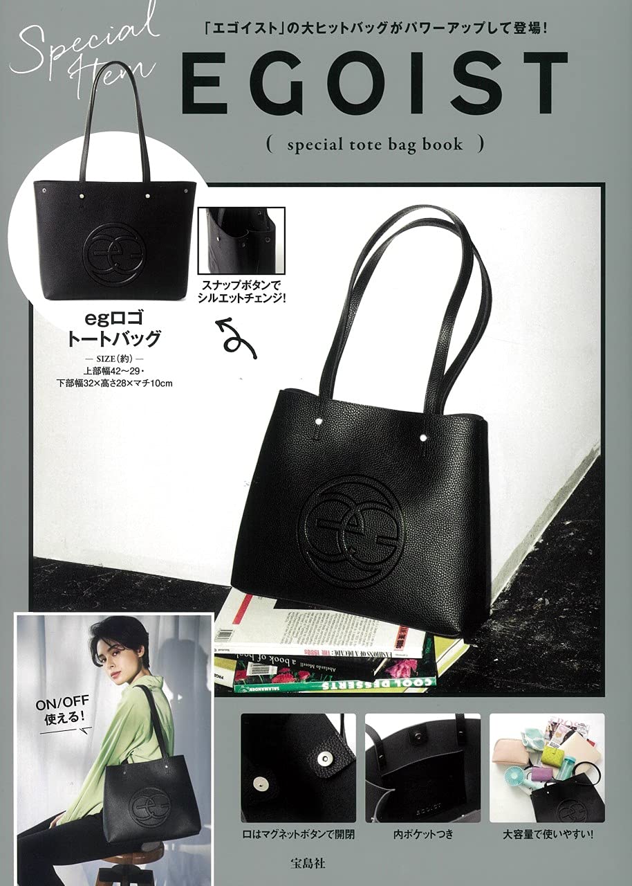 EGOIST special tote bag book