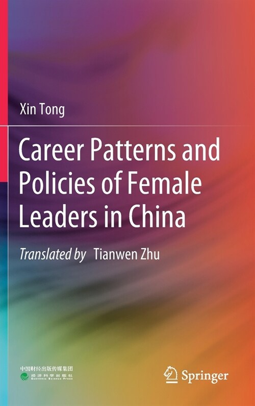 Career Patterns and Policies of Female Leaders in China (Hardcover, 2021)