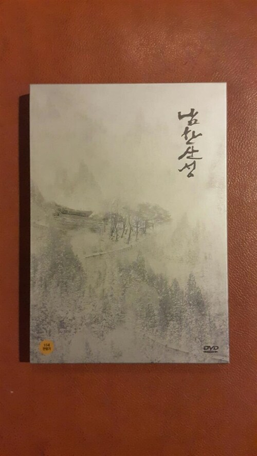 [중고] 남한산성 (2disc)