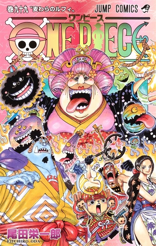 ONE PIECE 99 (ジャンプコミックス) (コミック)