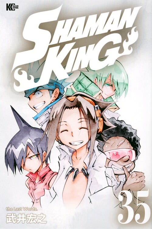 SHAMAN KING 35 (マガジンエッジKC) (コミック)