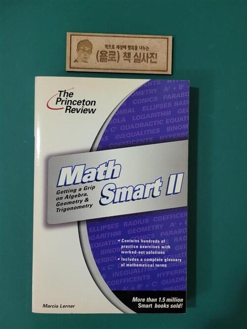 [중고] Math Smart II (Paperback, 1st)