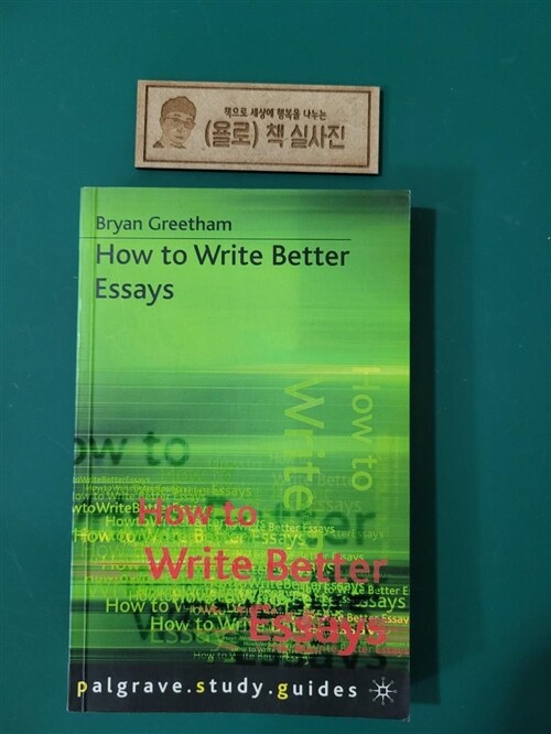 [중고] How to Write Better Essays (Paperback, Study Guide)