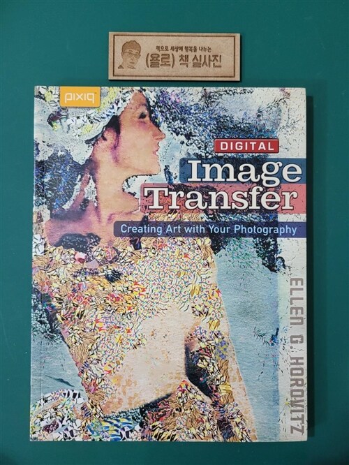 [중고] Digital Image Transfer (Paperback, 1st)