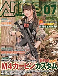 [정기구독] 月刊 Arms MAGAZINE (ア-ムズマガジン) (월간)