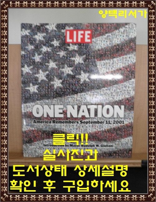 [중고] One Nation (Hardcover, 1st)