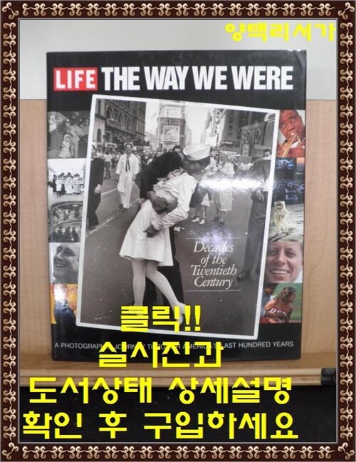 [중고] Decades of the 20th Century: Life: The Way We Were (Board book, 1st)