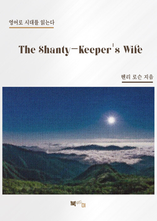 The Shanty-Keepers Wife