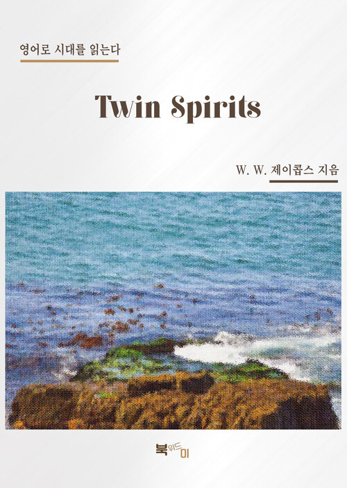 Twin Spirits