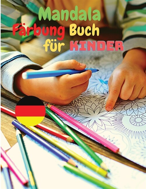 Erstaunlich Mandala F?bung Buch f? Kinder: Mandalas f? Beruhigung Kinder nach unten, Stress frei und Entspannung, Super lustig. (Paperback)