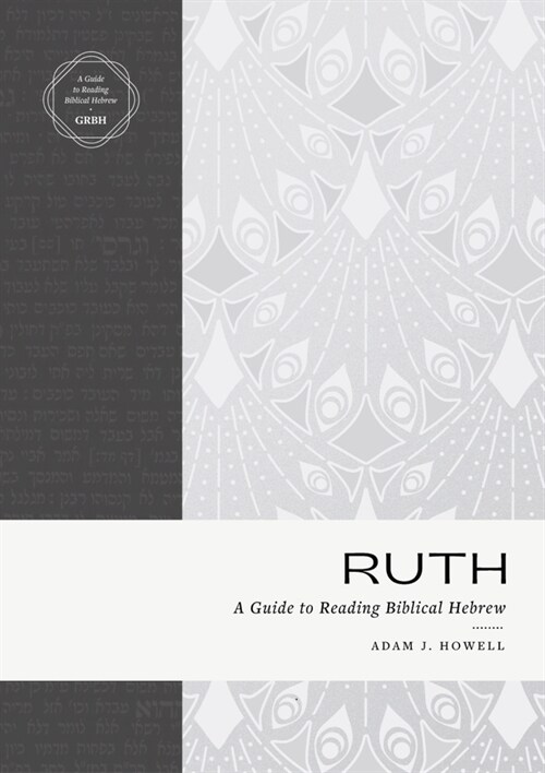 Ruth: A Guide to Reading Biblical Hebrew (an Intermediate Hebrew Readers Edition with Exegetical and Syntactical Aids) (Paperback)