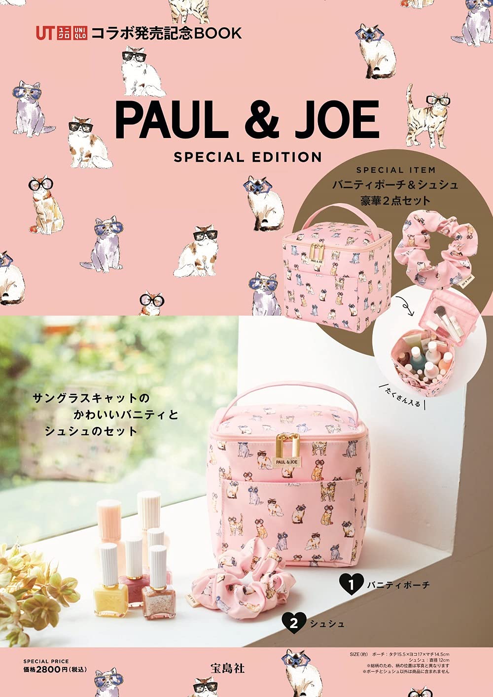 PAUL & JOE SPECIAL EDITION