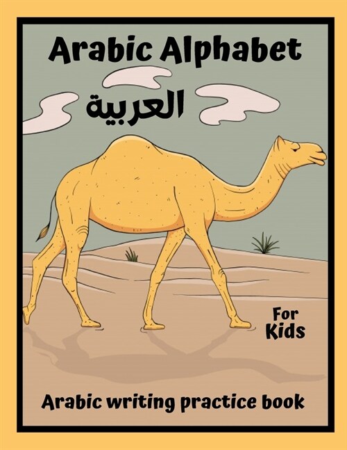 Arabic Alphabet For Kids: Arabic for beginners - For kids with animal pictures - Learn How to Write the Arabic Letters from Alif to Ya - 8.50 b (Paperback)