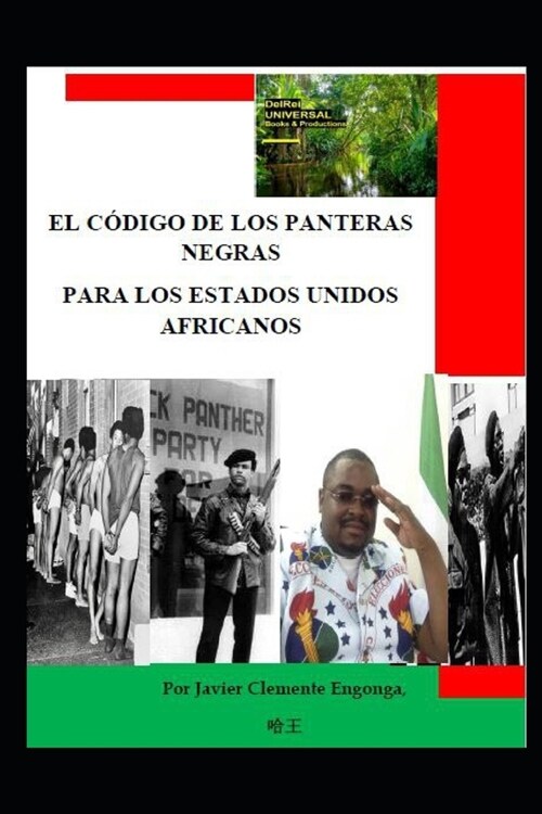 El C?igo de Los Panteras Negras Para Los Estados Unidos Africanos (Paperback)