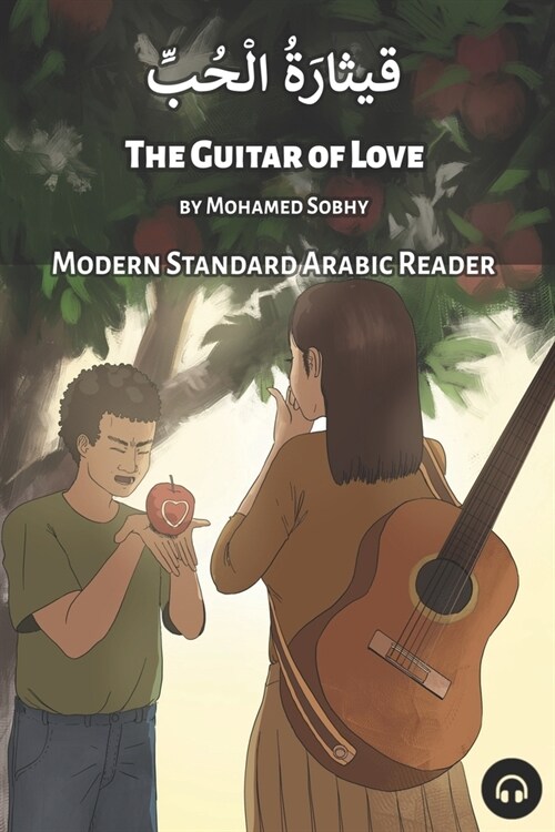 The Guitar of Love: Modern Standard Arabic Reader (Paperback)