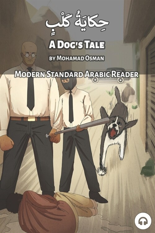 A Dogs Tale: Modern Standard Arabic Reader (Paperback)