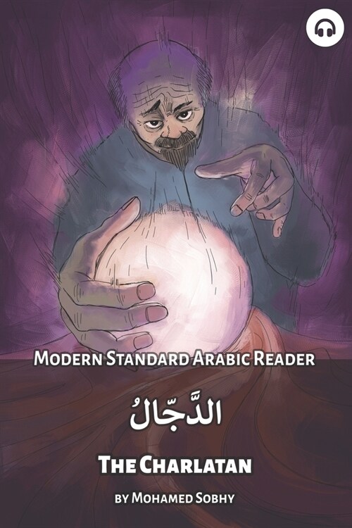 The Charlatan: Modern Standard Arabic Reader (Paperback)