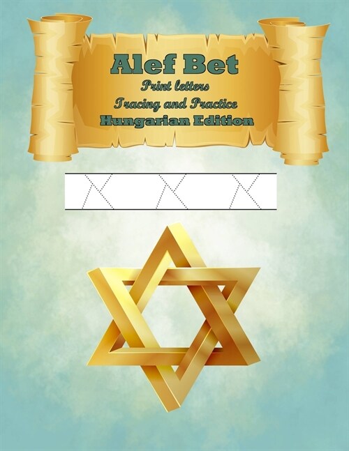 Alef Bet Print letters Tracing and Practice Hungarian Edition (Paperback)