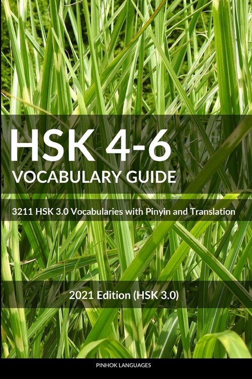 HSK 4-6 Vocabulary Guide: 3211 HSK 3.0 Vocabularies with Pinyin and Translation (Paperback)