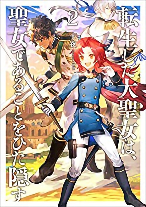 A Tale of the Secret Saint (Light Novel) Vol. 2 (Paperback)