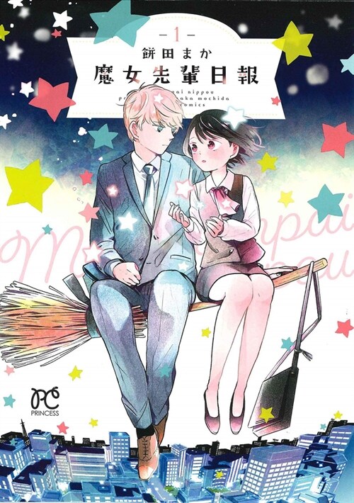 Daily Report about My Witch Senpai Vol. 1 (Paperback)