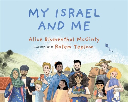 My Israel and Me (Paperback)