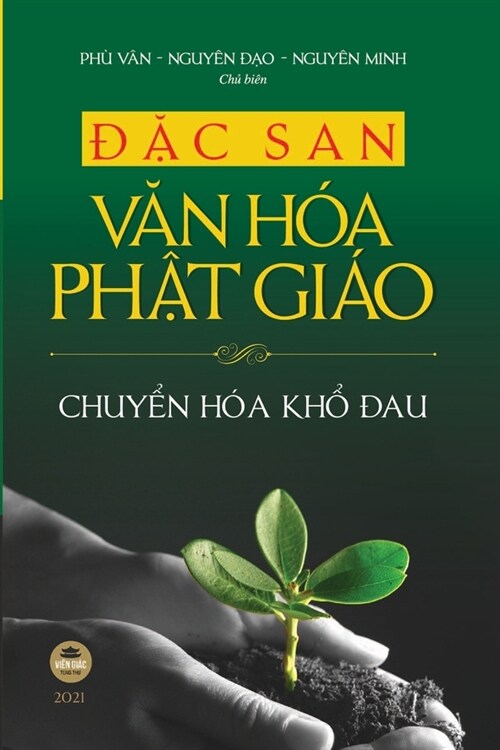 Đặc san Văn h? Phật gi? - 2021 (Paperback)