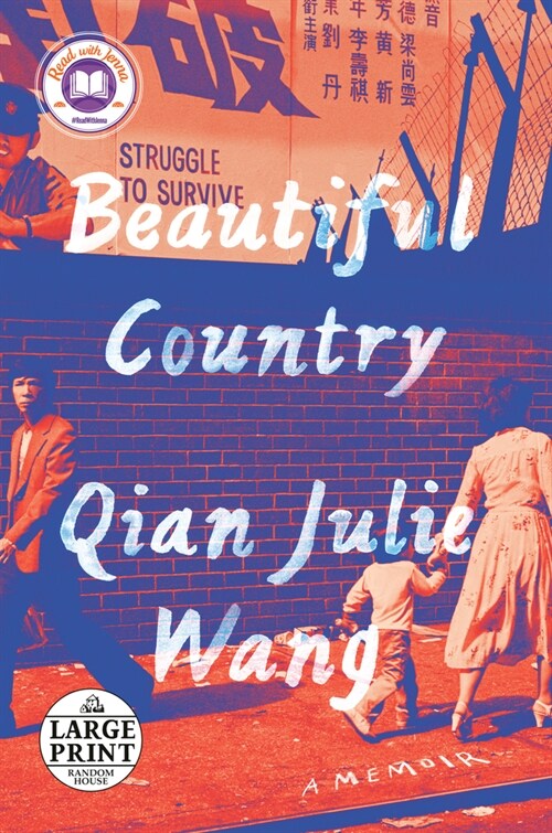 Beautiful Country: A Memoir (Paperback)