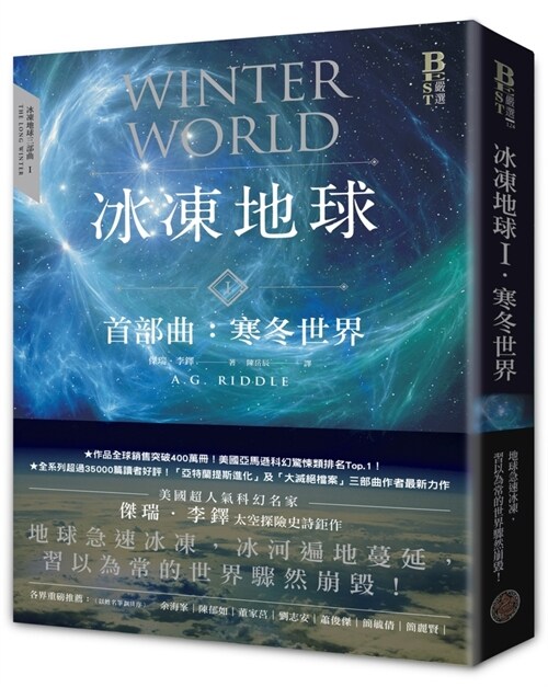 Winter World (Paperback)