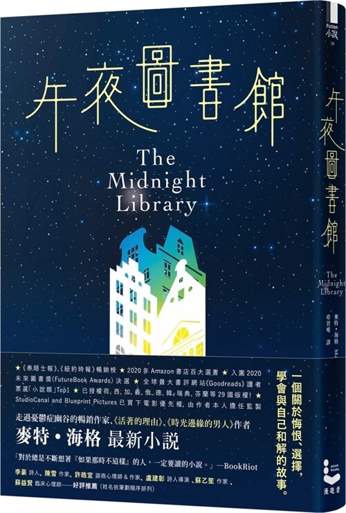 The Midnight Library (Paperback)