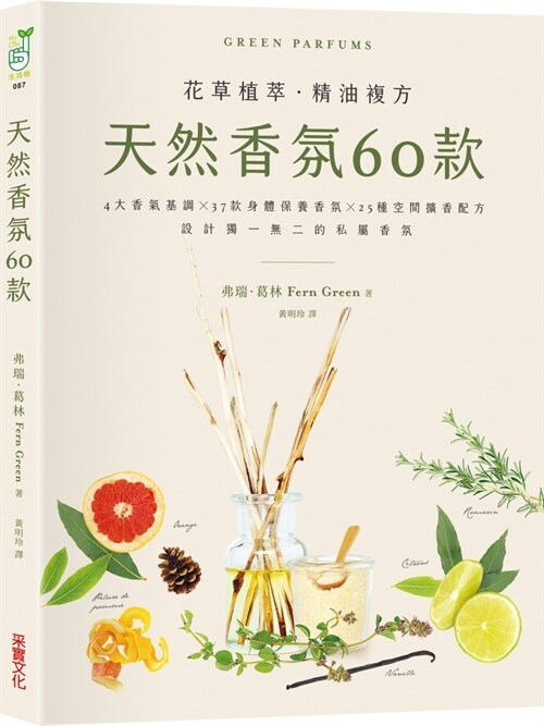 Green Parfums (Paperback)