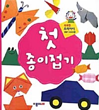 첫 종이접기 (스프링)