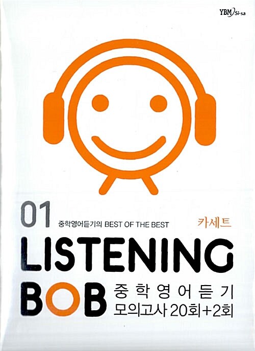 Listening BOB 01 - 테이프 4개 (교재 별매)