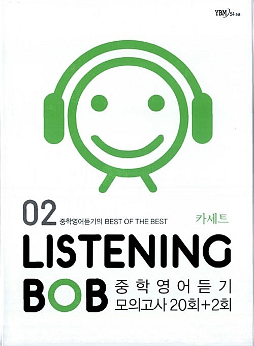 Listening BOB 02 - 테이프 4개 (교재 별매)