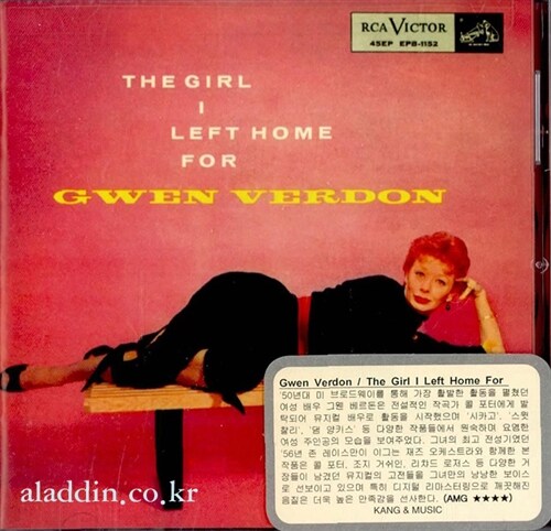 [수입] Gwen Verdon - The Girl I Left Home For