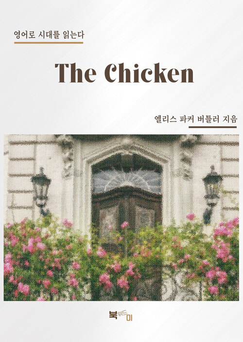 The Chicken