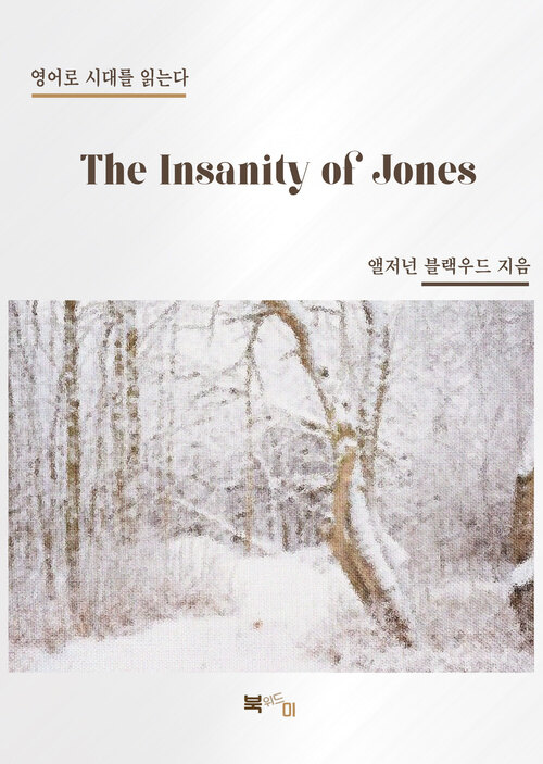 The Insanity of Jones