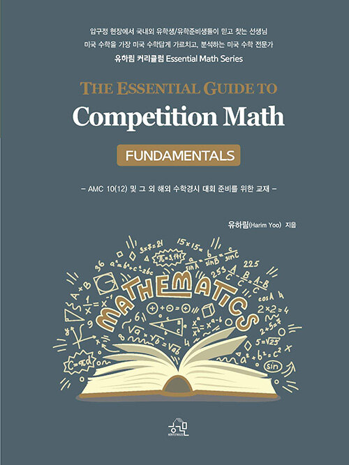 The Essential Competition Math