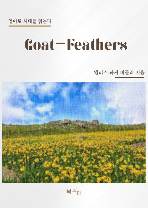 Goat-Feathers