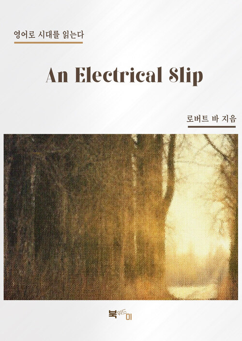An Electrical Slip