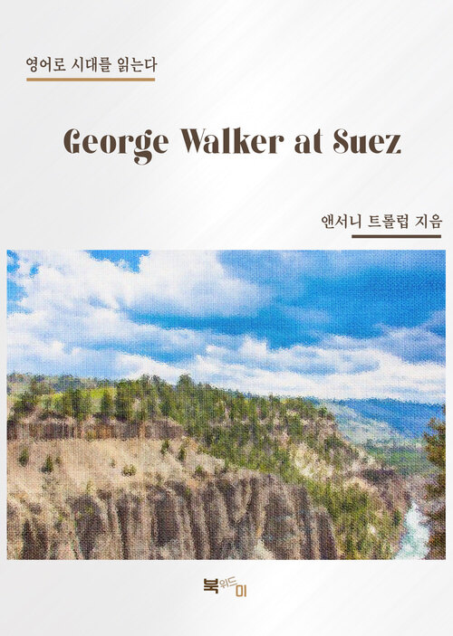 George Walker at Suez