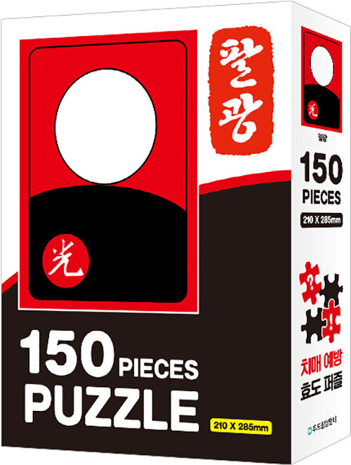 [중고] 화투 직소퍼즐 150조각 : 팔광