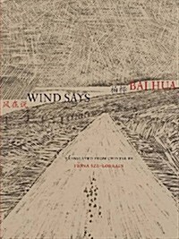 Wind Says (Paperback)