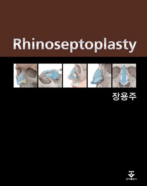 Rhinoseptoplasty (한글판)