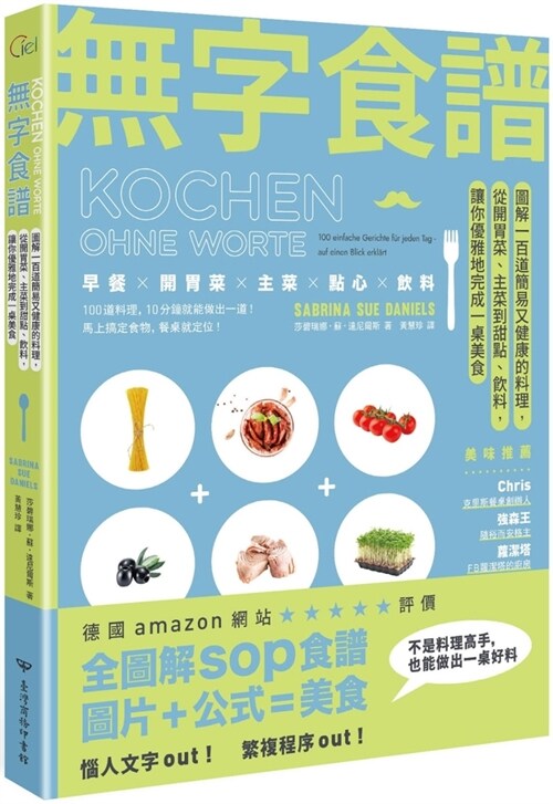 Wordless Recipes (Paperback)