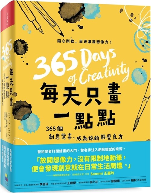 365 Days of Creativity (Paperback)