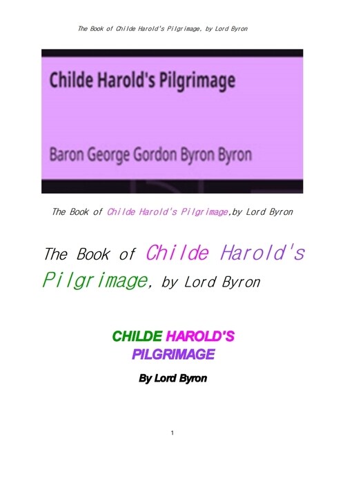 바이런의 해럴드 귀공자의 순례 (The Book of Childe Harolds Pilgrimage, by Lord Byron)